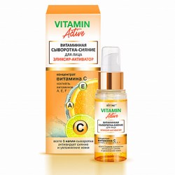 Vitamin active Витаминная сыворотка-сияние для лица эликсир-активатор, 30мл
